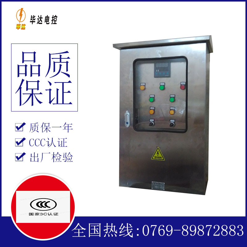 贵池路灯控制箱